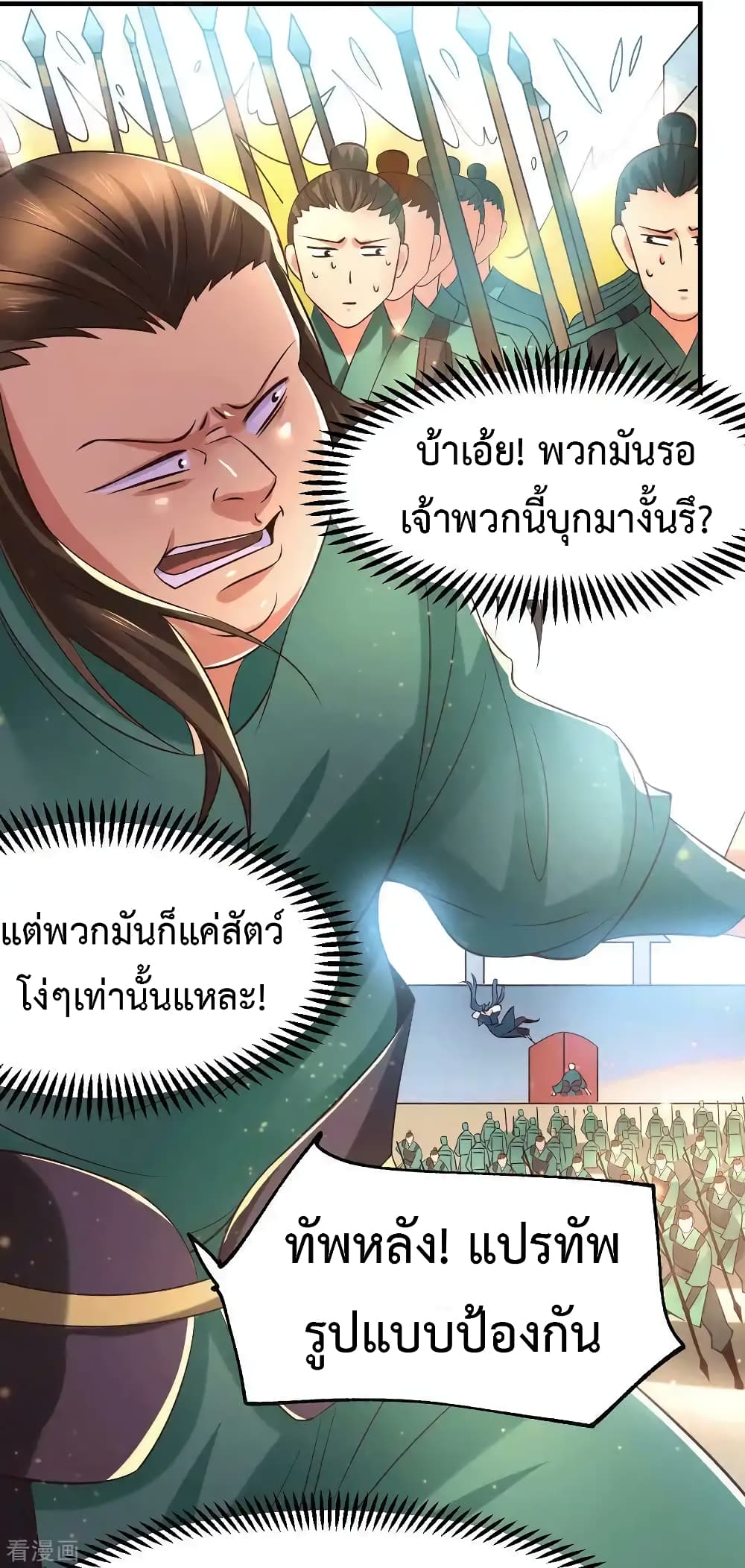 อ่านมังงะ Immortal Husband on The Earth ตอนที่ 70/2.jpg