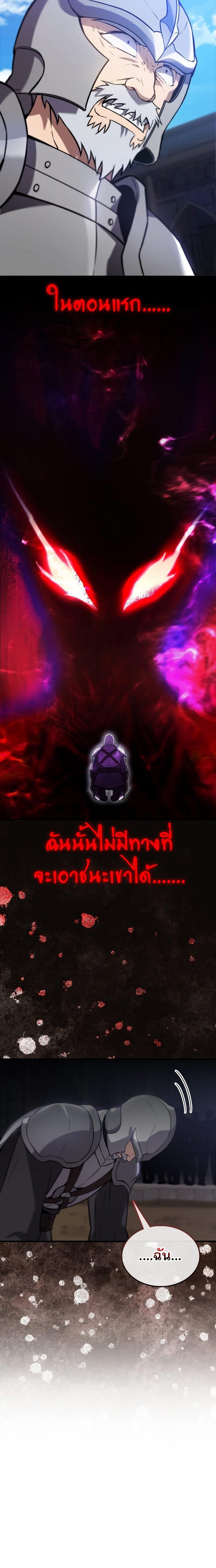 อ่านมังงะ The Extra is Too Strong ตอนที่ 11/21.jpg