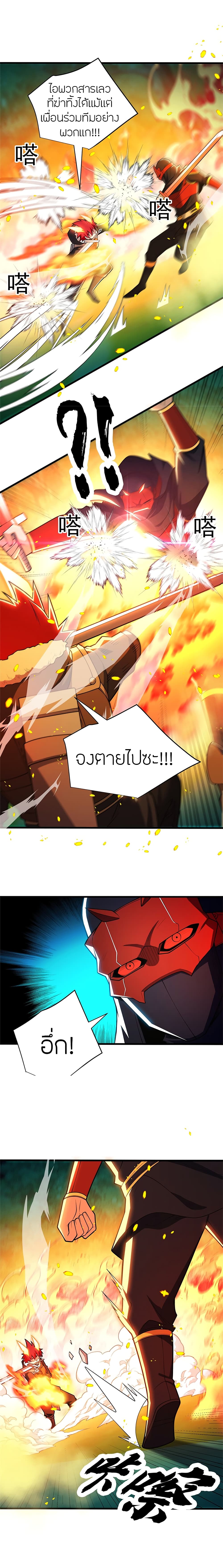 อ่านมังงะ My Dragon System ตอนที่ 54/2.jpg