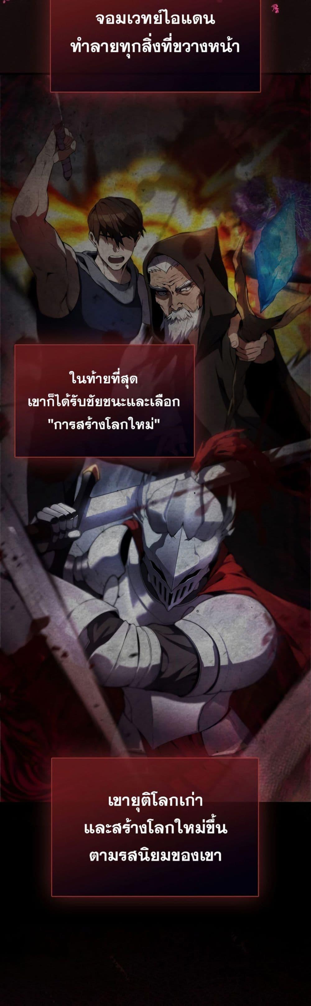 อ่านมังงะ The Extra is Too Strong ตอนที่ 1/21.jpg