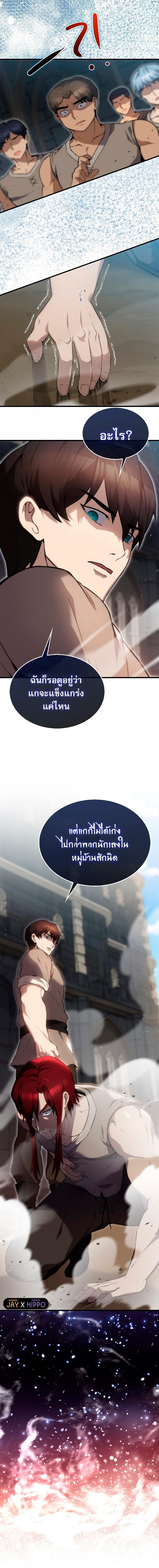 อ่านมังงะ The Extra is Too Strong ตอนที่ 4/21.jpg