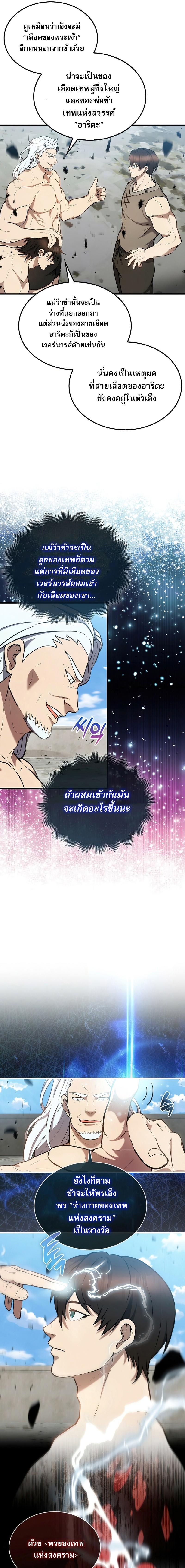 อ่านมังงะ The Extra is Too Strong ตอนที่ 16/22.jpg