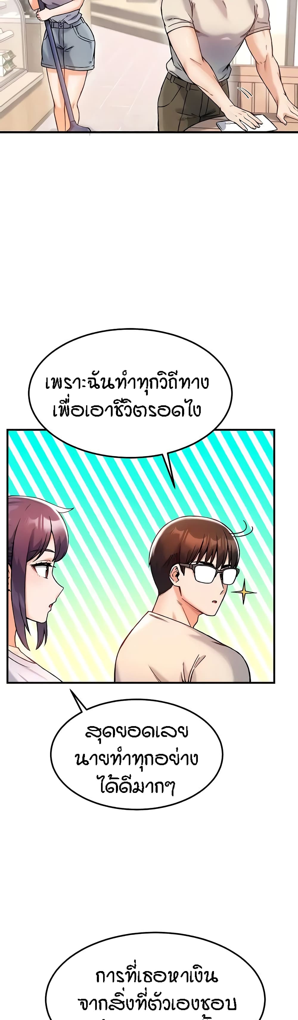 อ่านมังงะ Kangcheol’s Bosses ตอนที่ 9/22.jpg