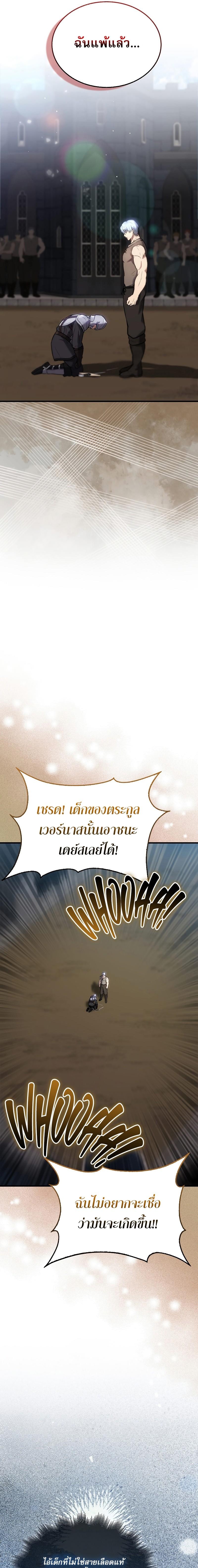 อ่านมังงะ The Extra is Too Strong ตอนที่ 11/22.jpg