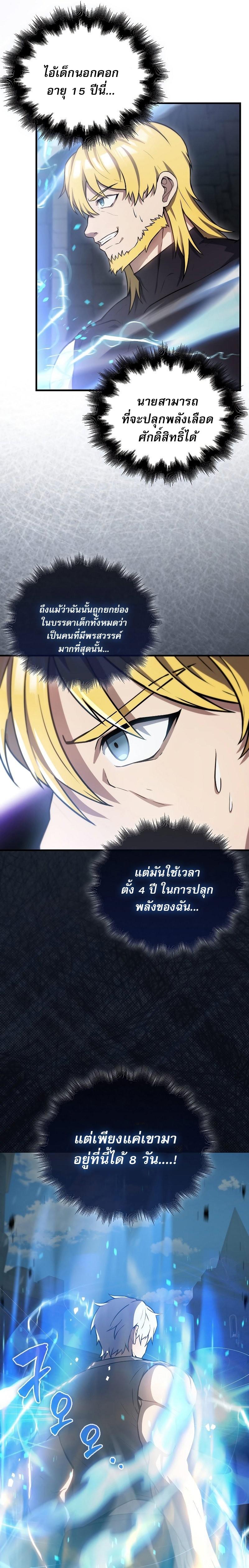 อ่านมังงะ The Extra is Too Strong ตอนที่ 11/2.jpg