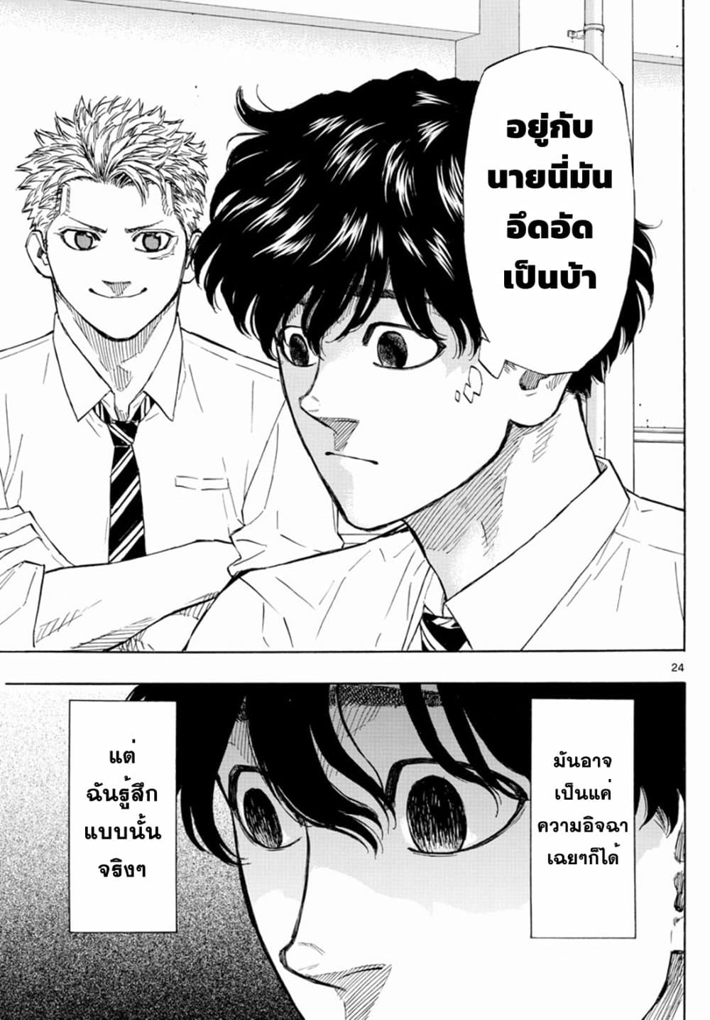 อ่านมังงะ Red Blue ตอนที่ 1/22.jpg