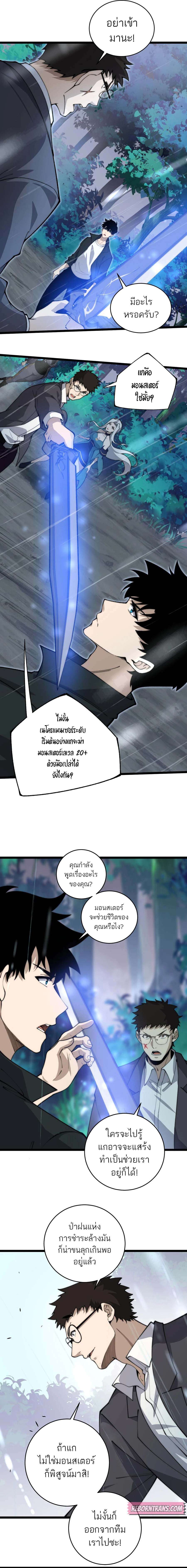 อ่านมังงะ Maxed Strength Necromancer ตอนที่ 33/2.jpg