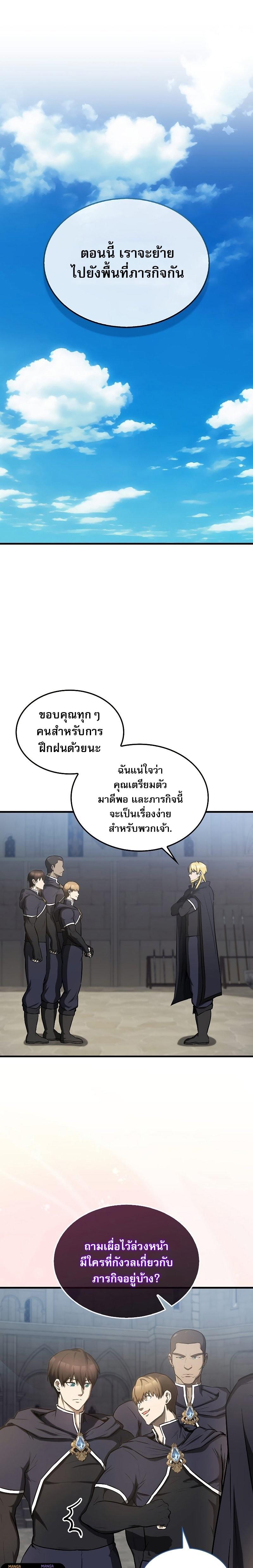 อ่านมังงะ The Extra is Too Strong ตอนที่ 19/22.jpg