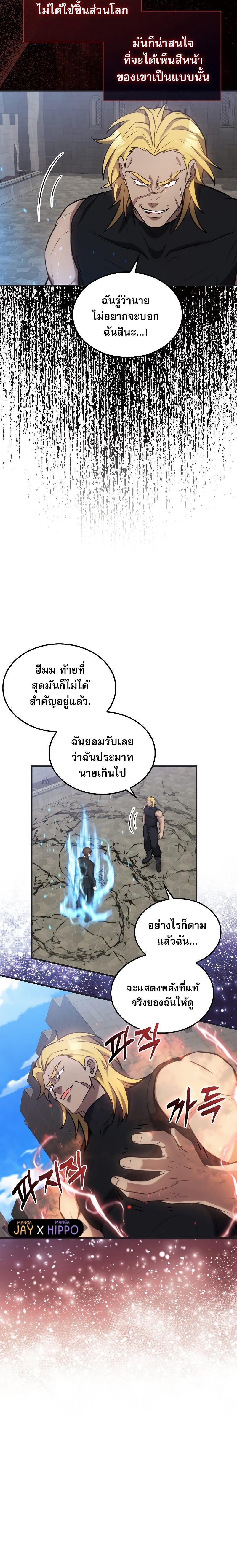 อ่านมังงะ The Extra is Too Strong ตอนที่ 17/23.jpg