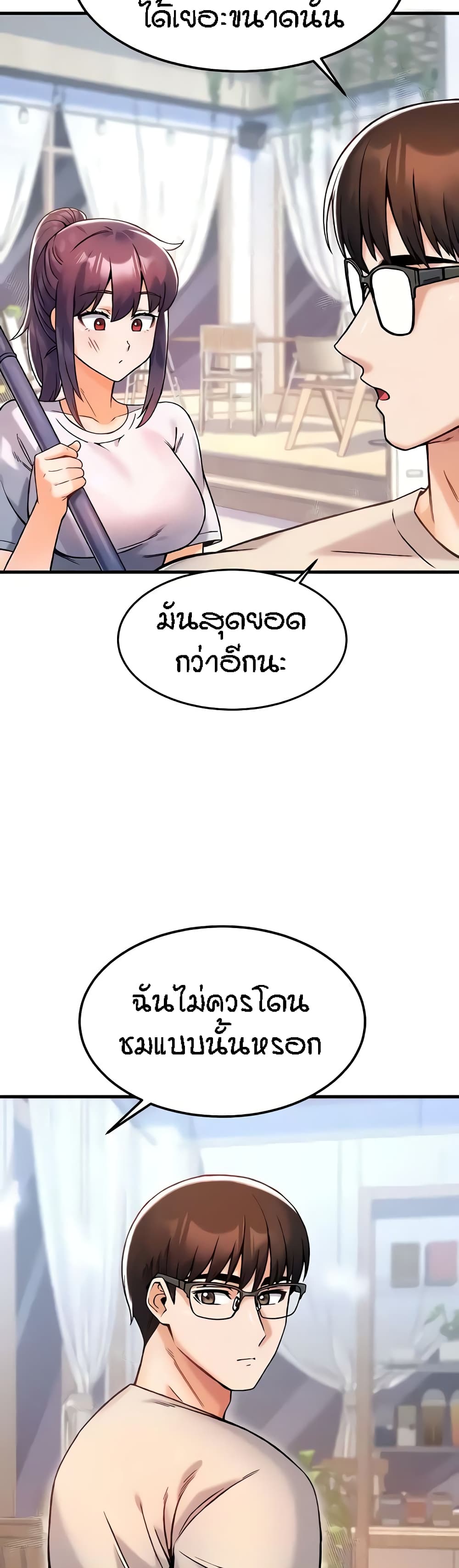 อ่านมังงะ Kangcheol’s Bosses ตอนที่ 9/23.jpg