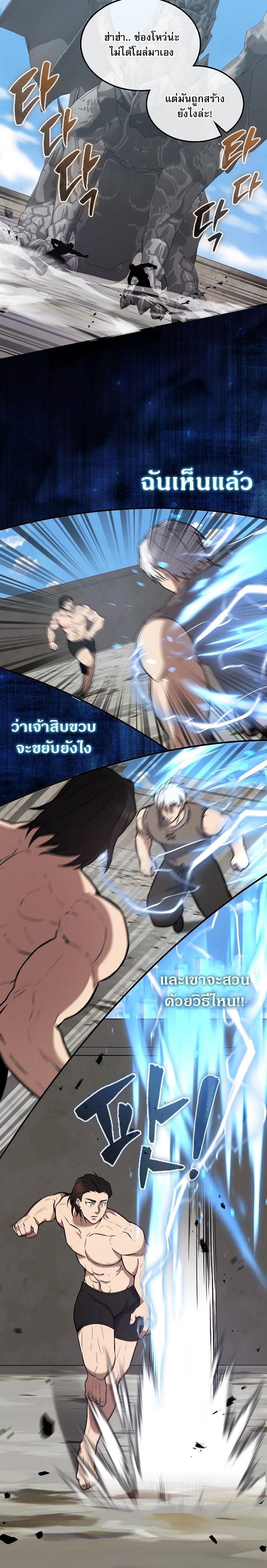 อ่านมังงะ The Extra is Too Strong ตอนที่ 15/23.jpg