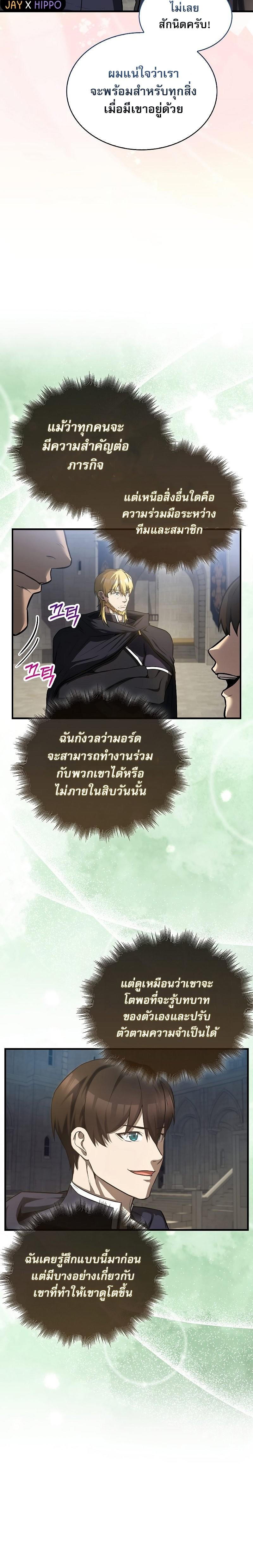 อ่านมังงะ The Extra is Too Strong ตอนที่ 19/23.jpg