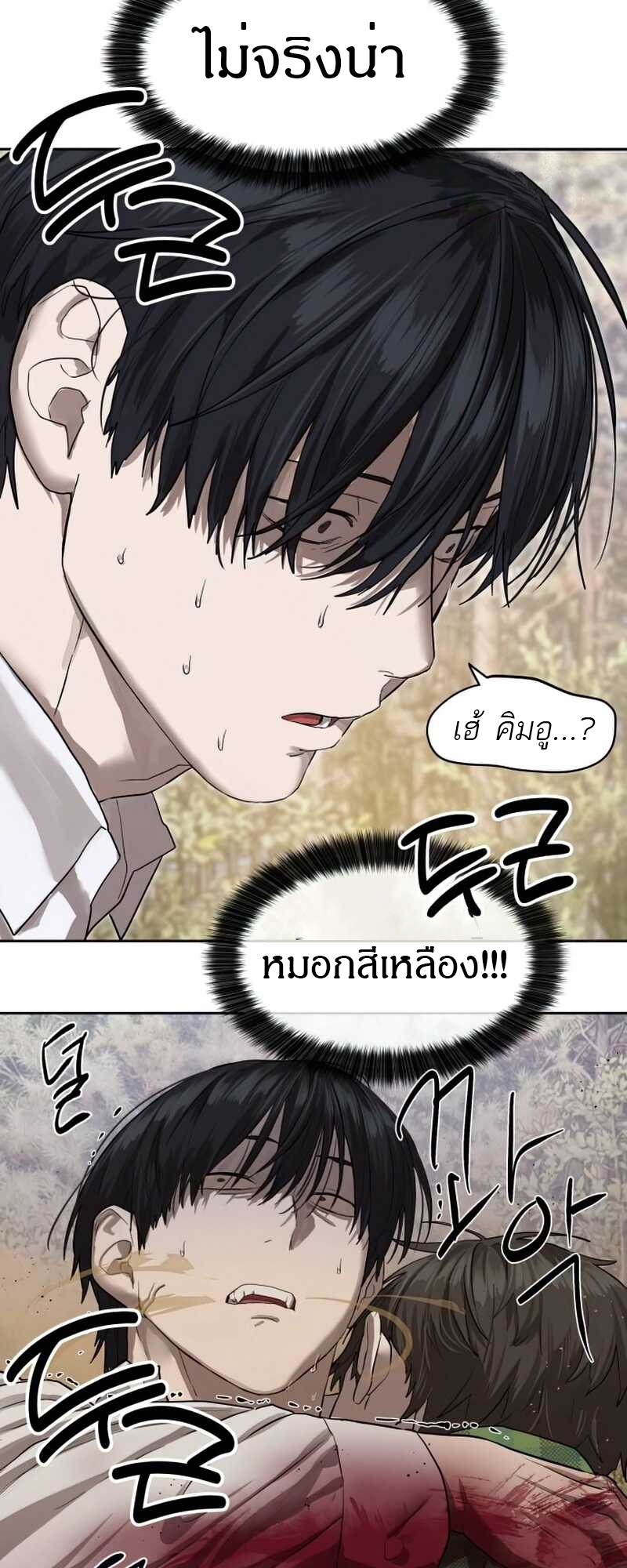 อ่านมังงะ Special Civil Servant ตอนที่ 28/24.jpg