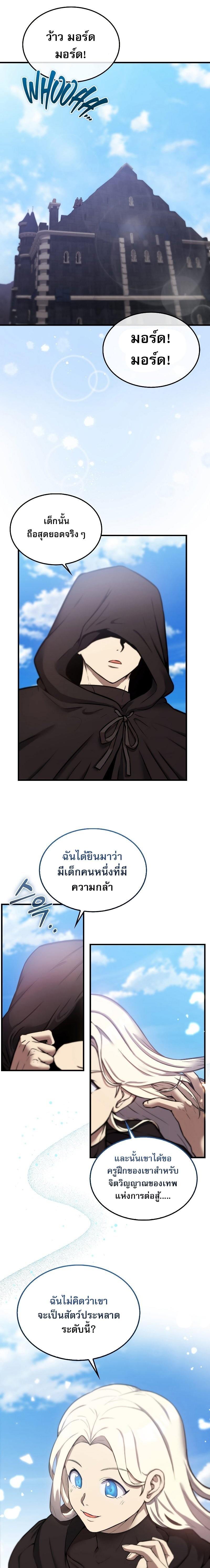 อ่านมังงะ The Extra is Too Strong ตอนที่ 11/24.jpg