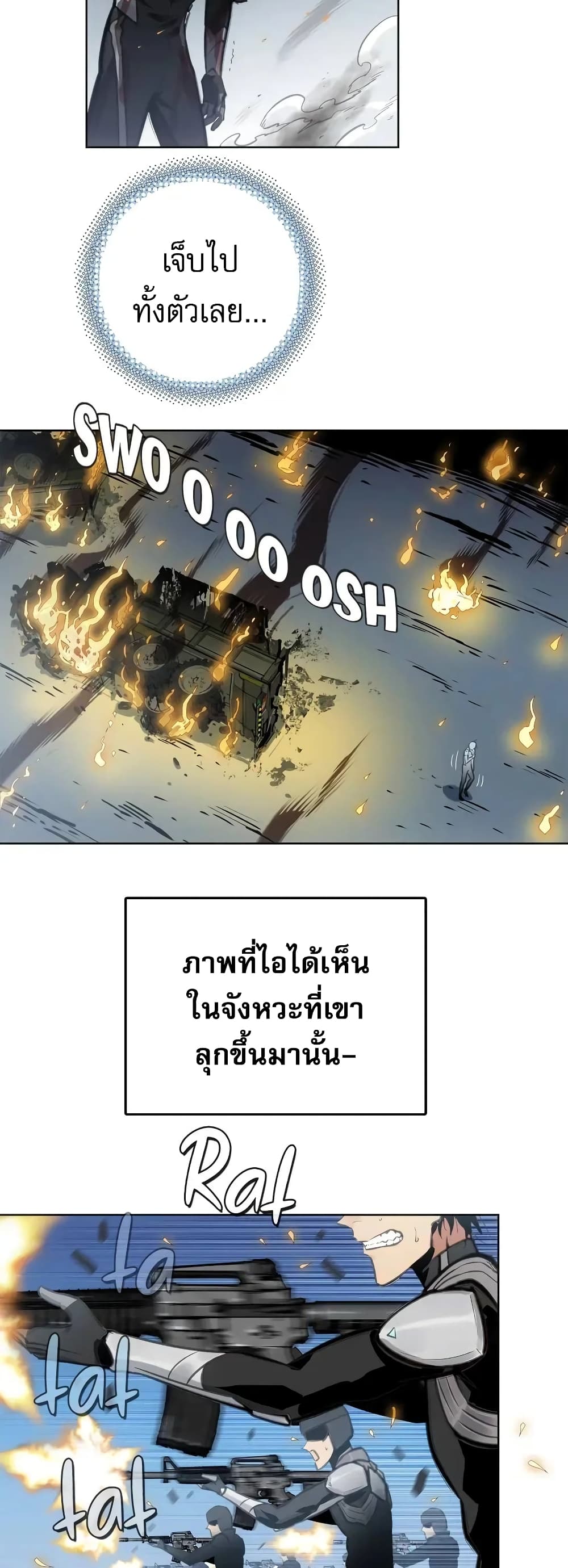 อ่านมังงะ Might Through Death ตอนที่ 1/24.jpg