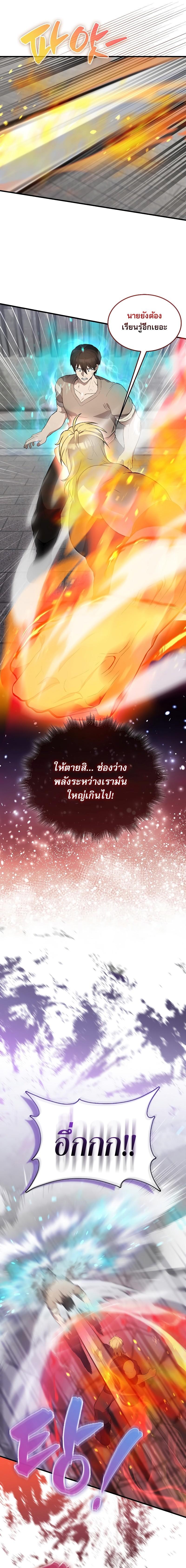 อ่านมังงะ The Extra is Too Strong ตอนที่ 6/24.jpg