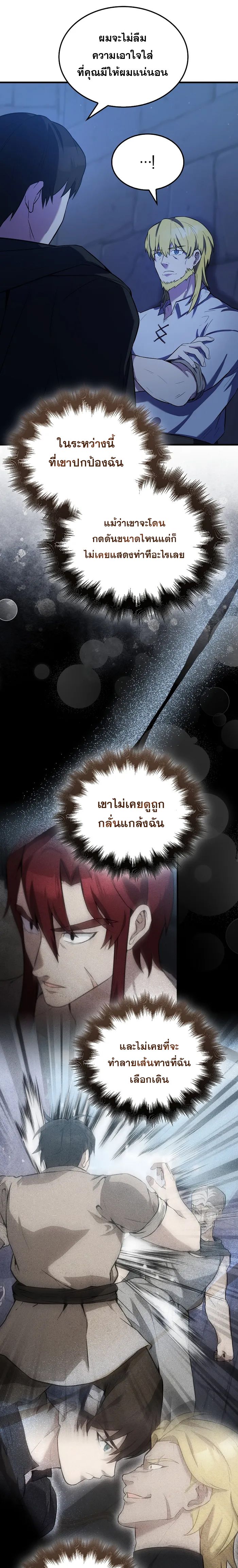 อ่านมังงะ The Extra is Too Strong ตอนที่ 24/24.jpg