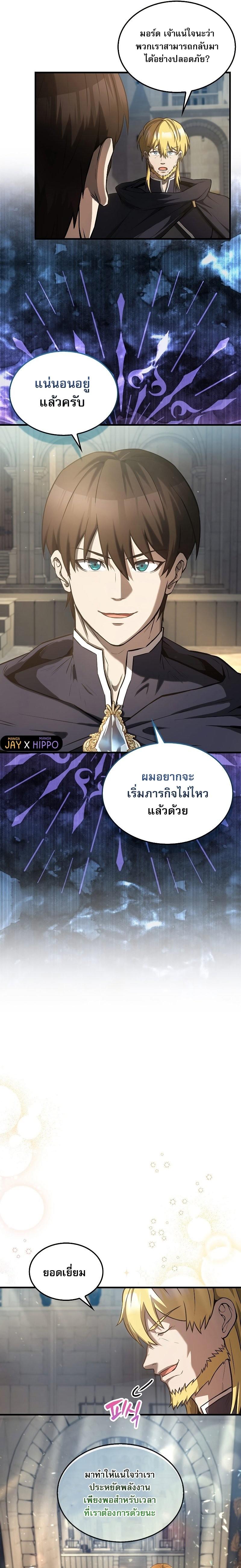 อ่านมังงะ The Extra is Too Strong ตอนที่ 19/24.jpg