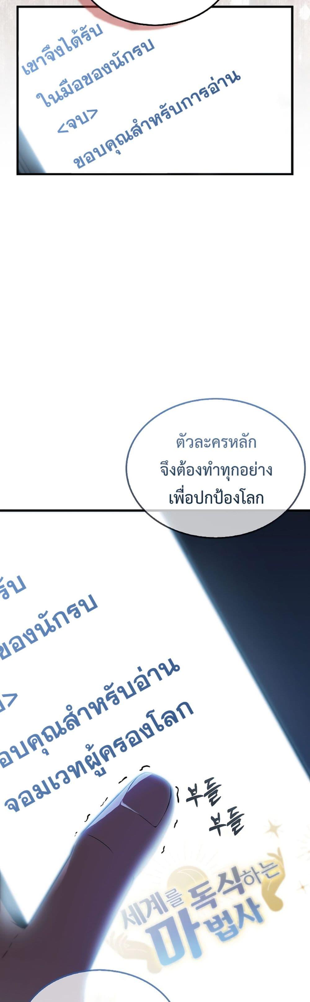 อ่านมังงะ The Extra is Too Strong ตอนที่ 1/24.jpg