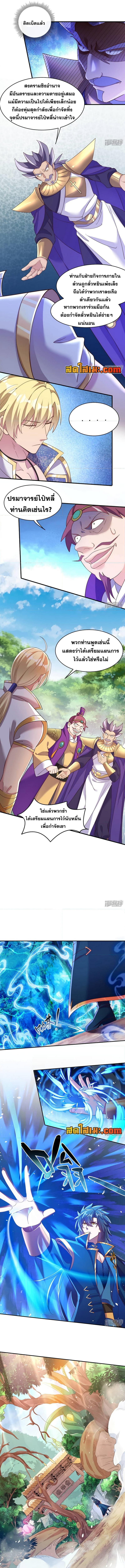 อ่านมังงะ Spirit Sword Sovereign ตอนที่ 407/2.jpg