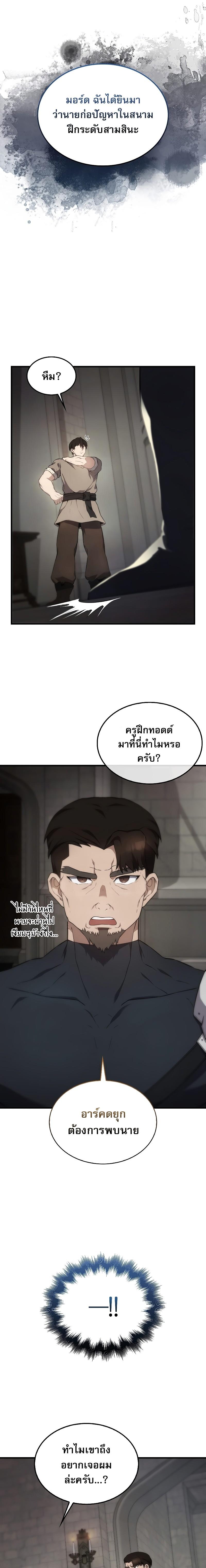 อ่านมังงะ The Extra is Too Strong ตอนที่ 6/2.jpg