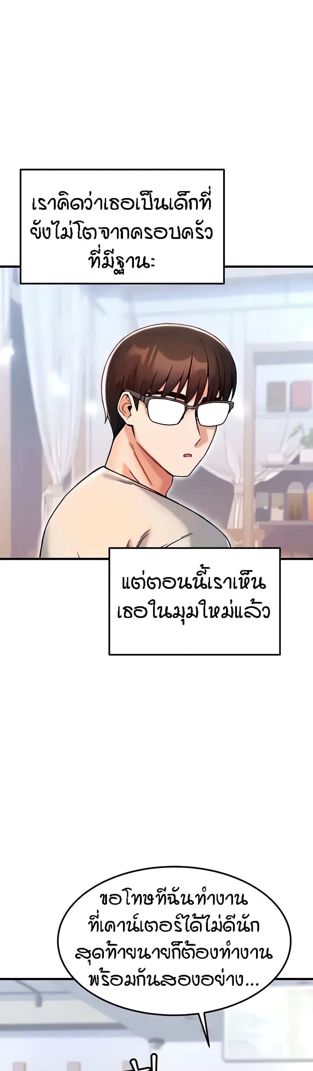 อ่านมังงะ Kangcheol’s Bosses ตอนที่ 9/25.jpg