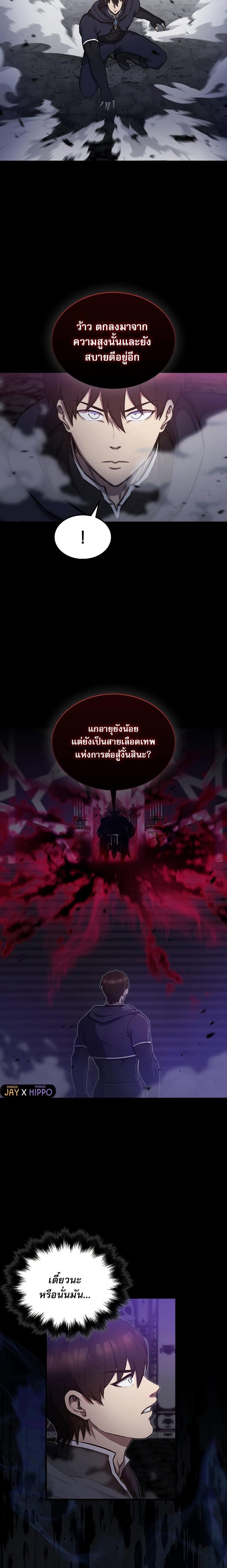 อ่านมังงะ The Extra is Too Strong ตอนที่ 20/25.jpg