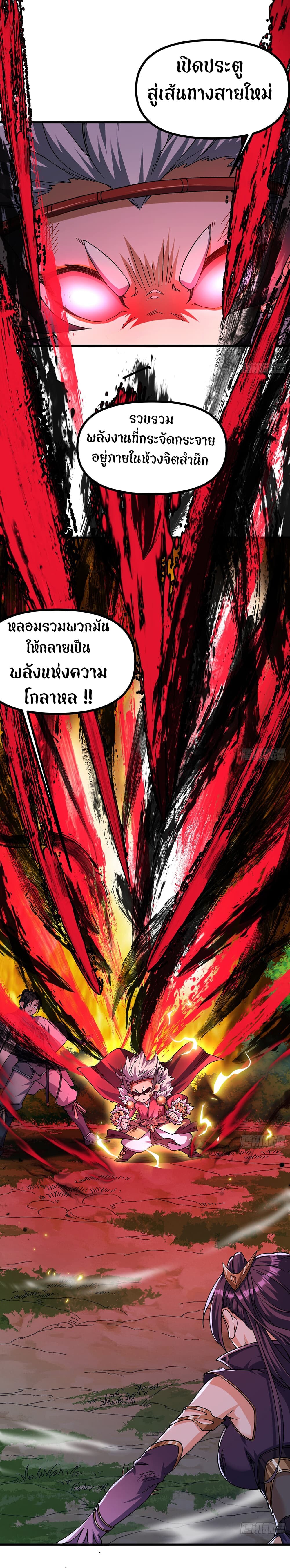 อ่านมังงะ Full-Time Swordsman ตอนที่ 8/25.jpg