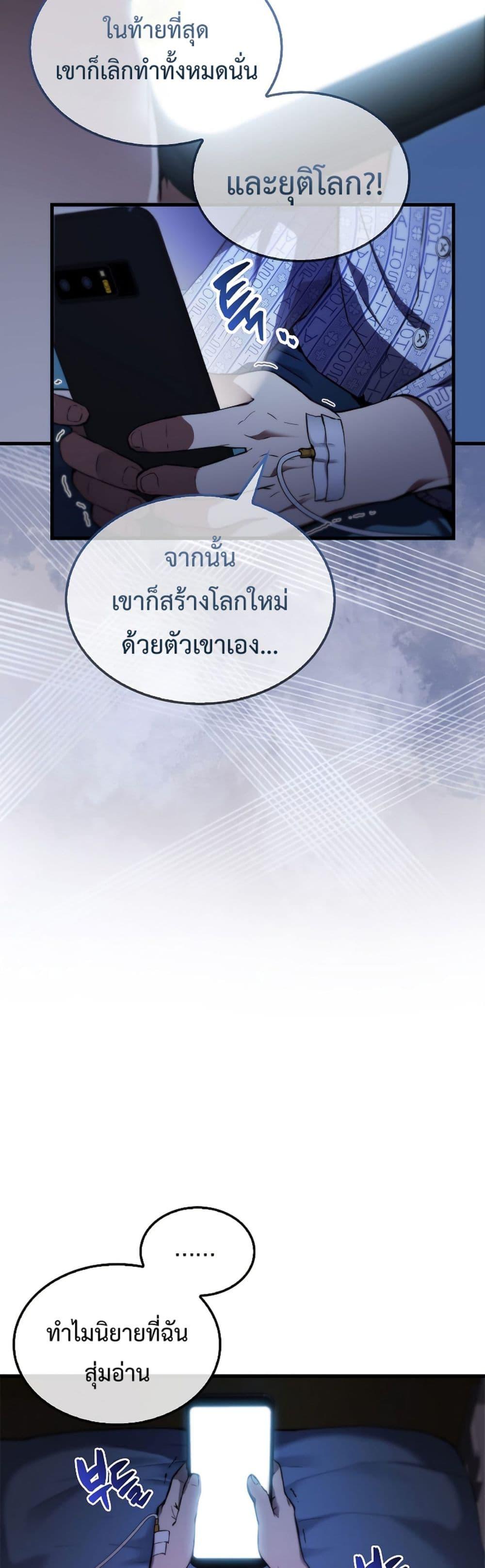 อ่านมังงะ The Extra is Too Strong ตอนที่ 1/25.jpg