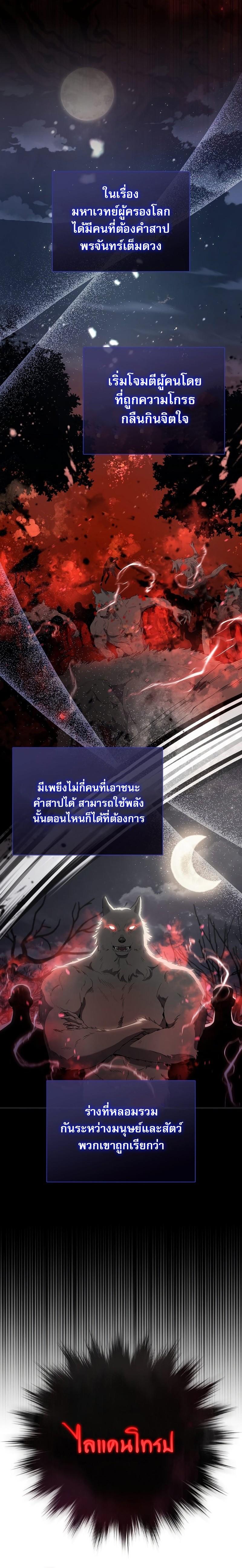 อ่านมังงะ The Extra is Too Strong ตอนที่ 17/25.jpg