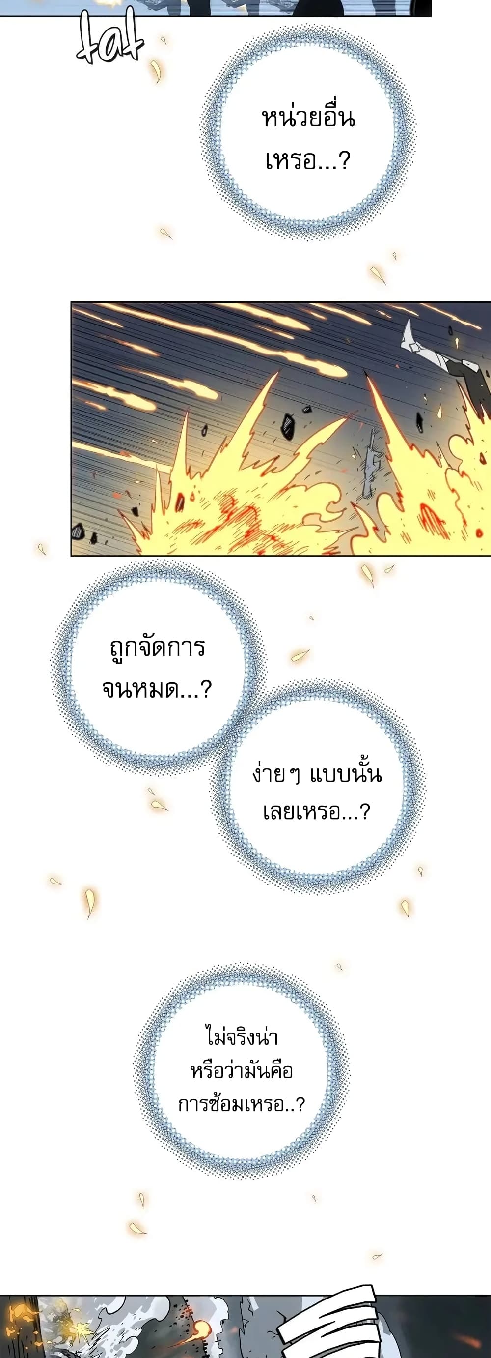 อ่านมังงะ Might Through Death ตอนที่ 1/25.jpg