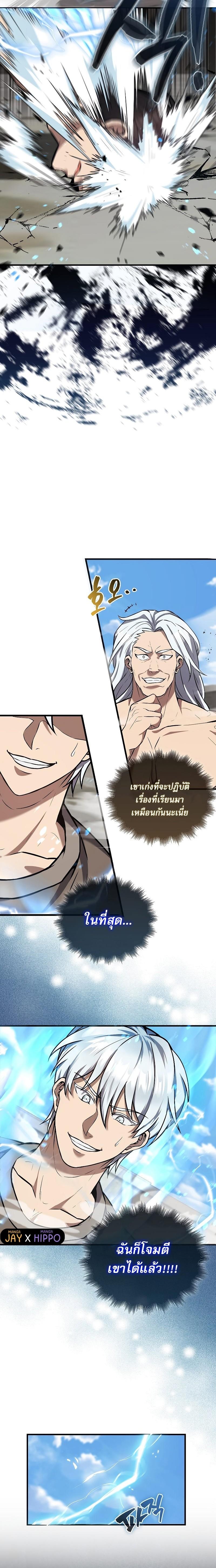 อ่านมังงะ The Extra is Too Strong ตอนที่ 15/25.jpg