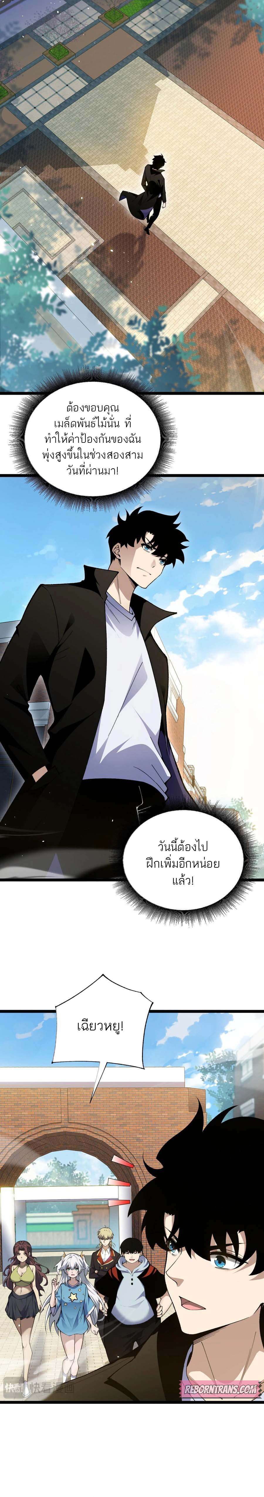 อ่านมังงะ Maxed Strength Necromancer ตอนที่ 40/2.jpg