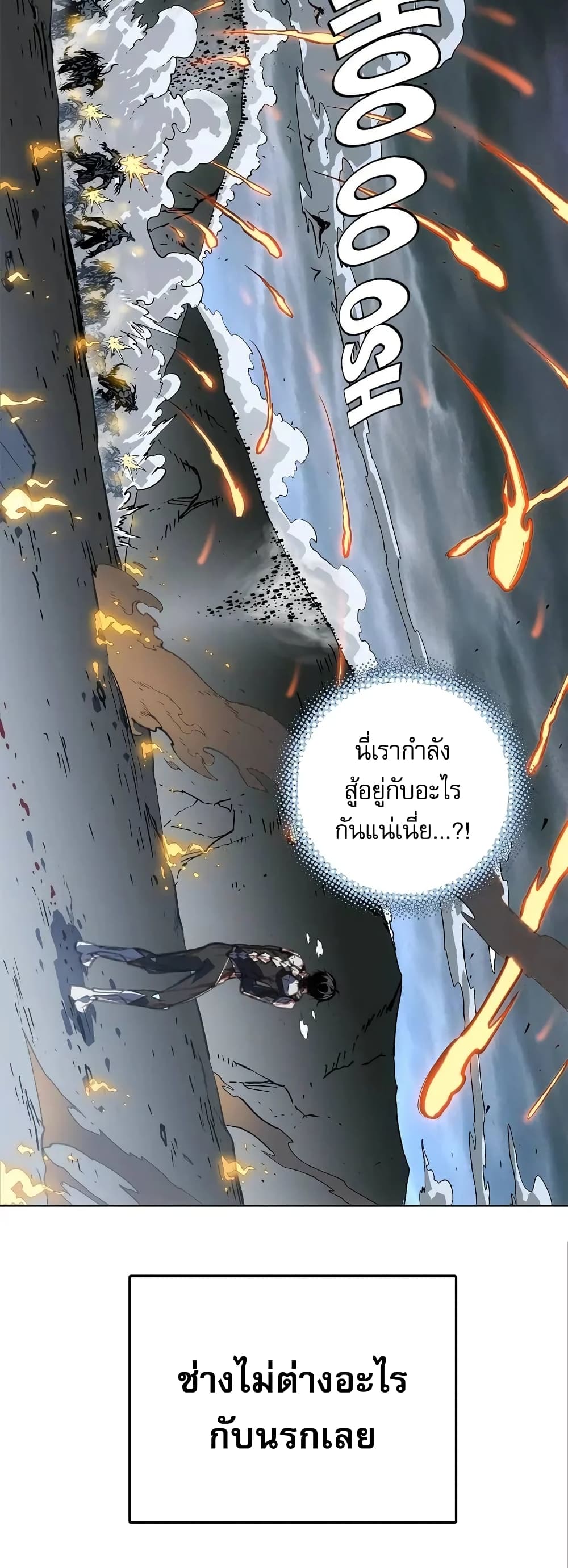 อ่านมังงะ Might Through Death ตอนที่ 1/26.jpg