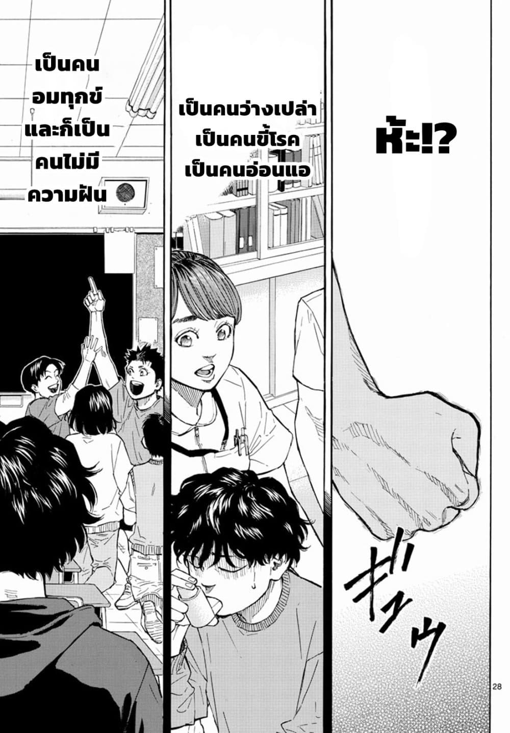 อ่านมังงะ Red Blue ตอนที่ 1/26.jpg