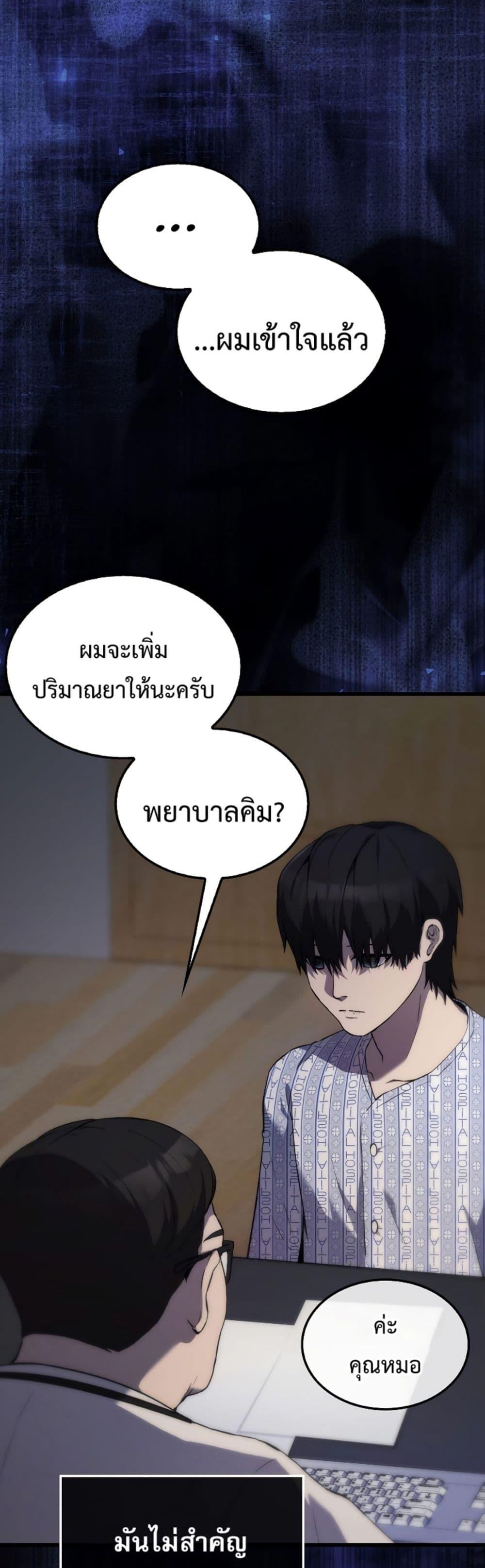 อ่านมังงะ The Extra is Too Strong ตอนที่ 1/2.jpg