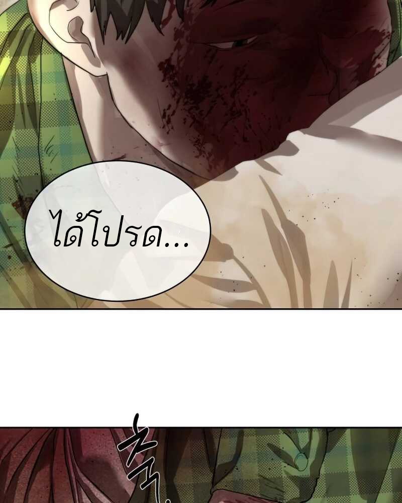 อ่านมังงะ Special Civil Servant ตอนที่ 28/26.jpg