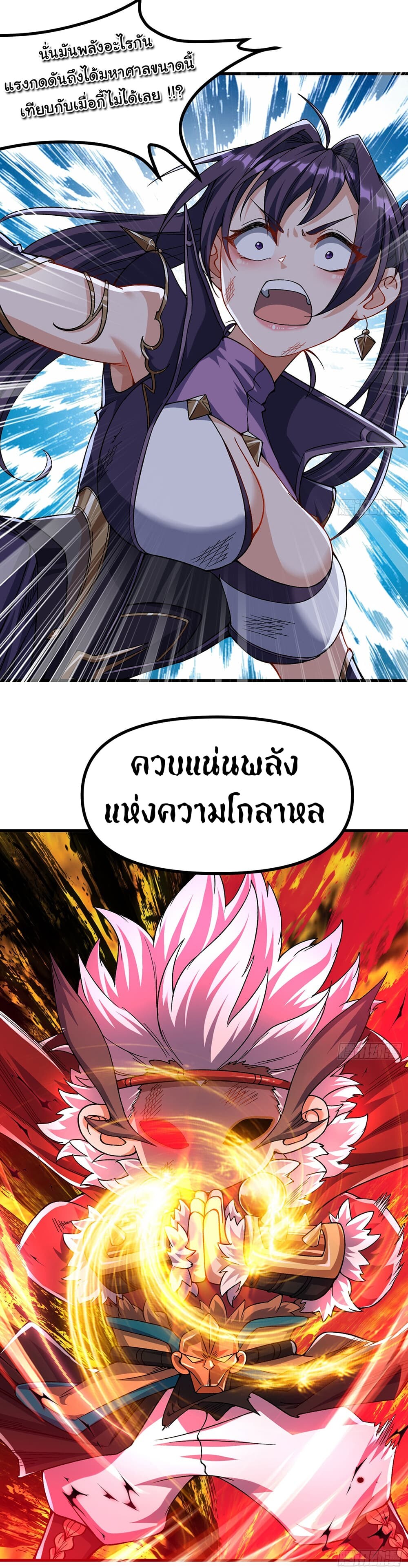 อ่านมังงะ Full-Time Swordsman ตอนที่ 8/26.jpg