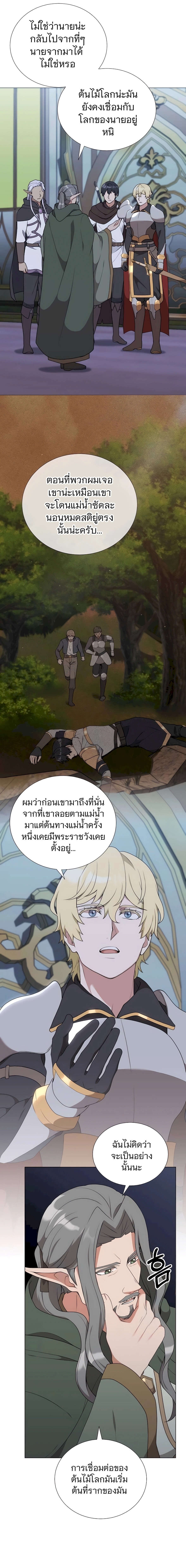 อ่านมังงะ Hunter World’s Gardener ตอนที่ 37/2.jpg