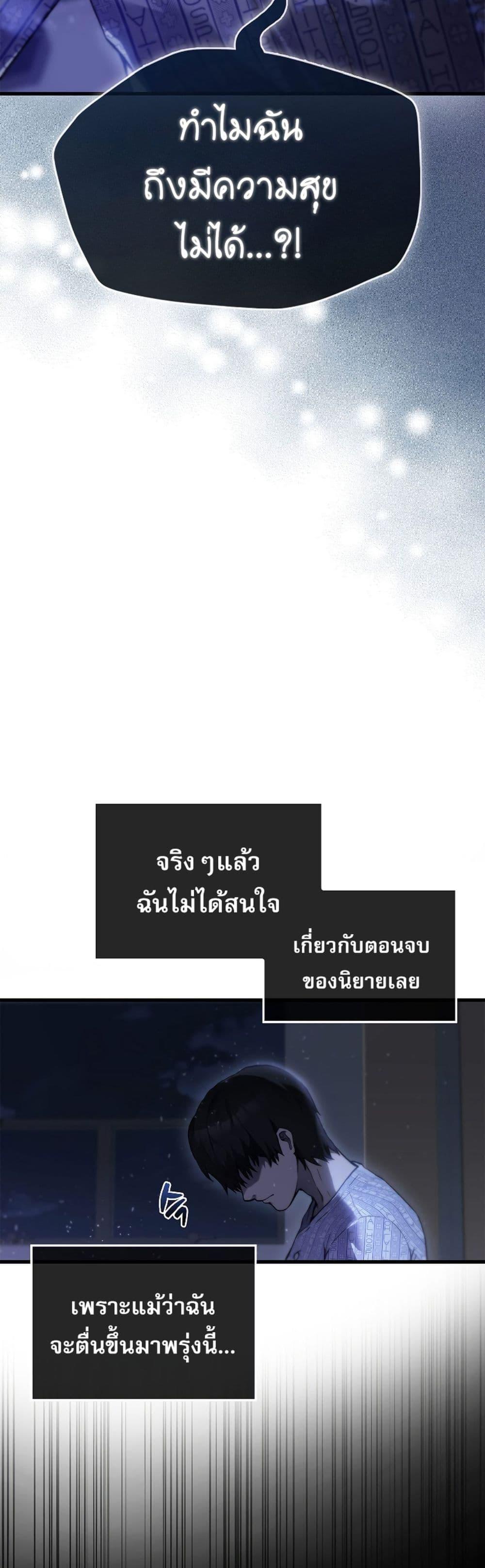 อ่านมังงะ The Extra is Too Strong ตอนที่ 1/27.jpg