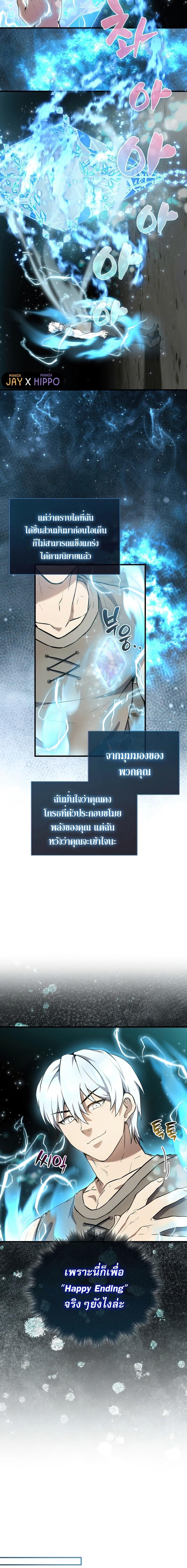 อ่านมังงะ The Extra is Too Strong ตอนที่ 16/27.jpg