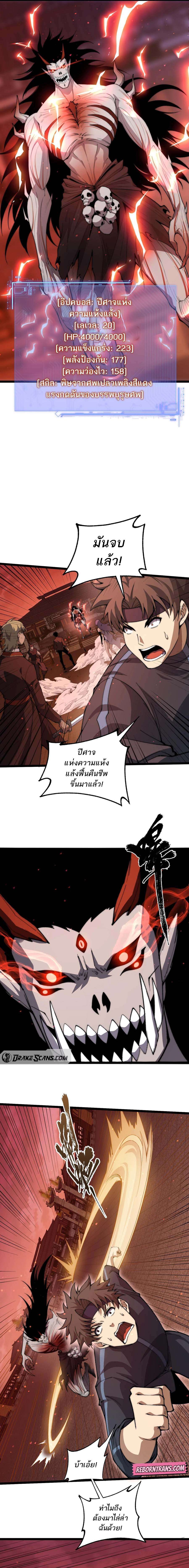 อ่านมังงะ Maxed Strength Necromancer ตอนที่ 28/2.jpg