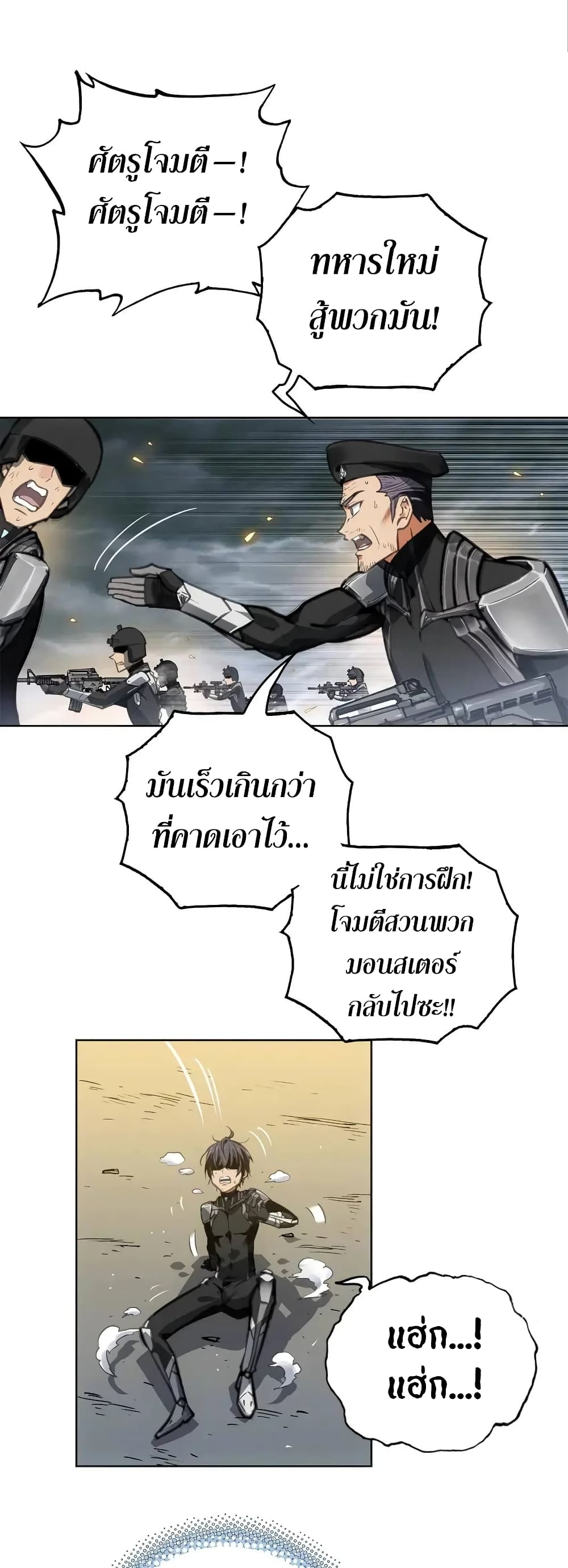 อ่านมังงะ Might Through Death ตอนที่ 1/27.jpg