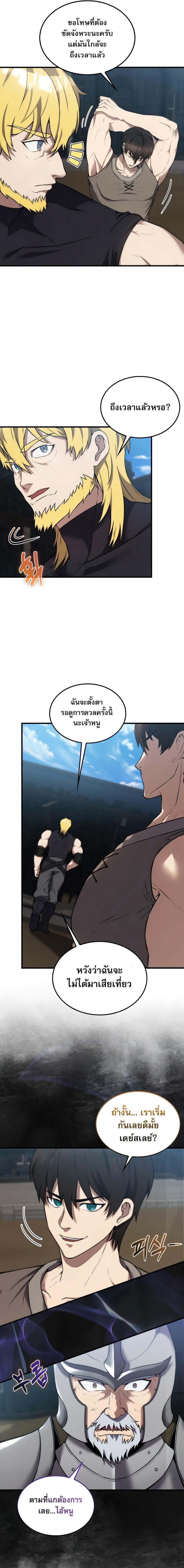 อ่านมังงะ The Extra is Too Strong ตอนที่ 10/2.jpg