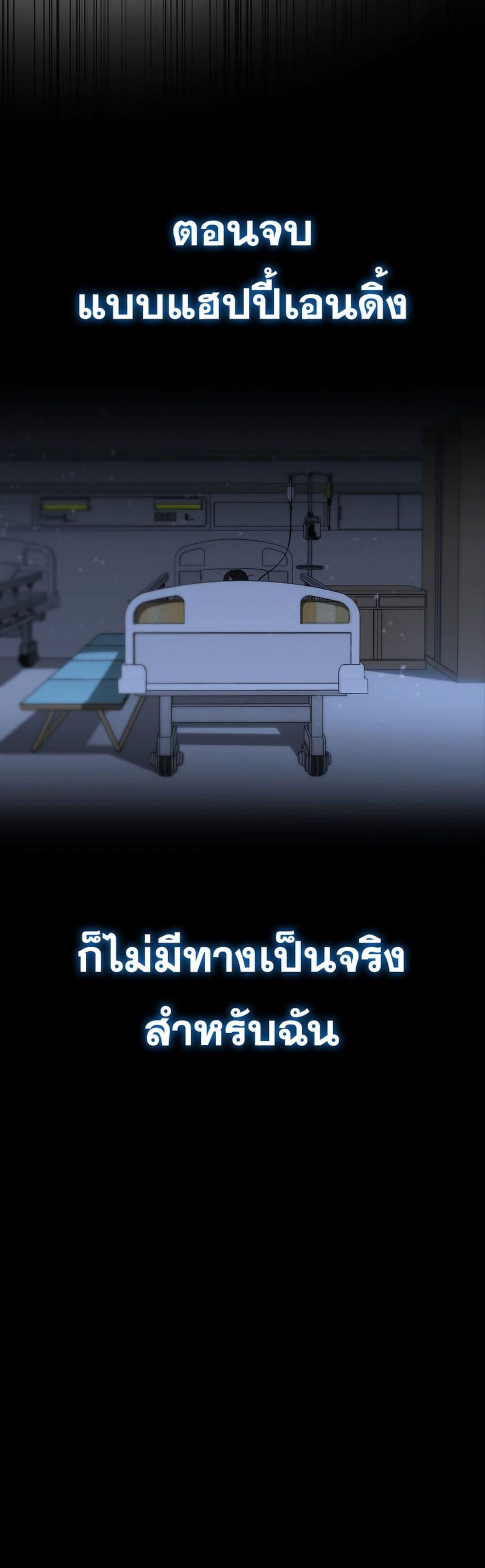 อ่านมังงะ The Extra is Too Strong ตอนที่ 1/28.jpg