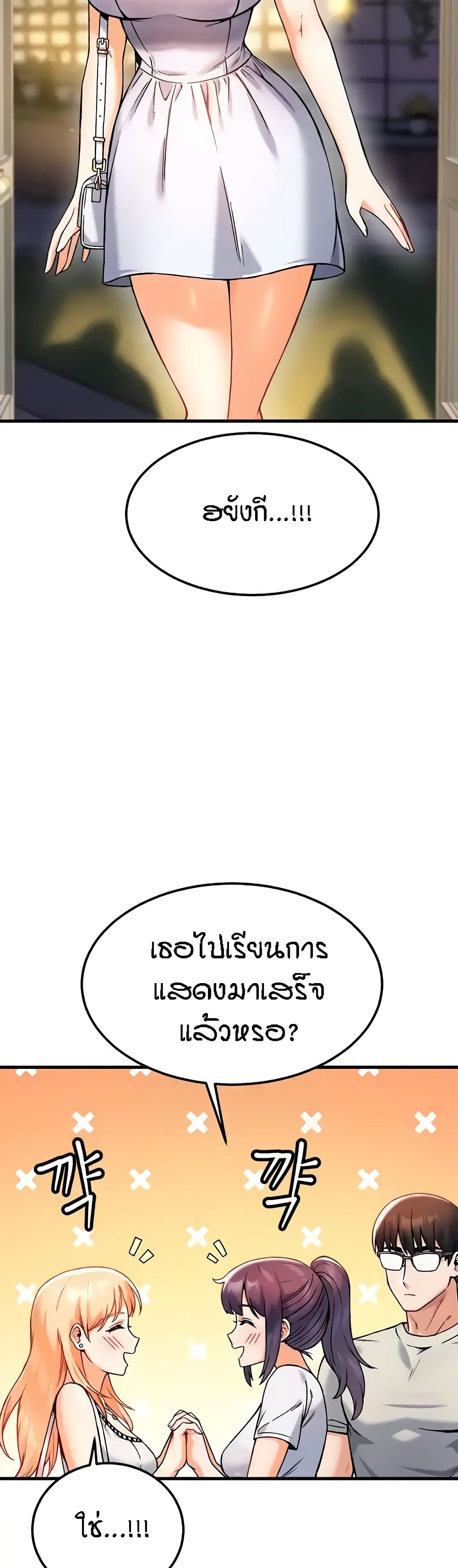 อ่านมังงะ Kangcheol’s Bosses ตอนที่ 9/28.jpg