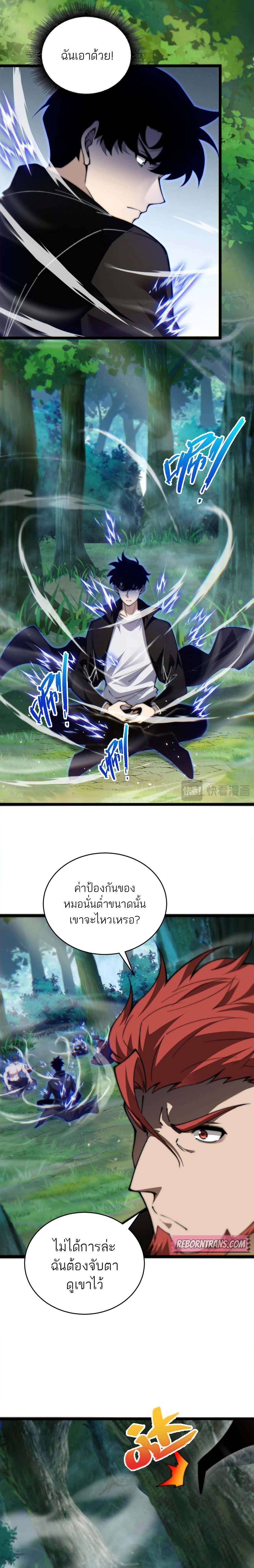 อ่านมังงะ Maxed Strength Necromancer ตอนที่ 39/2.jpg