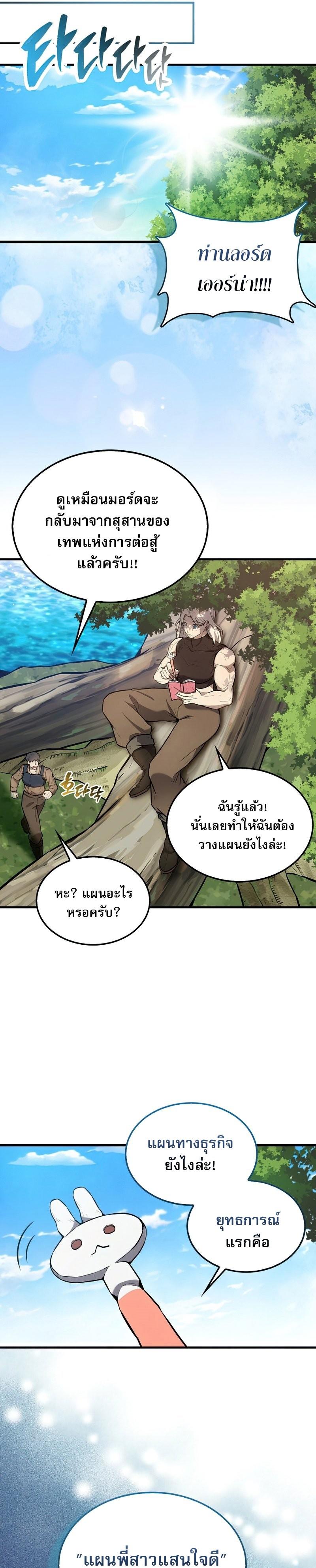 อ่านมังงะ The Extra is Too Strong ตอนที่ 16/28.jpg