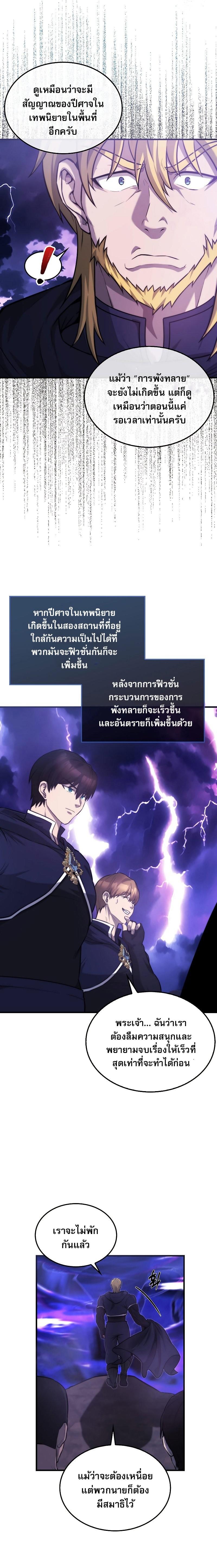 อ่านมังงะ The Extra is Too Strong ตอนที่ 20/2.jpg