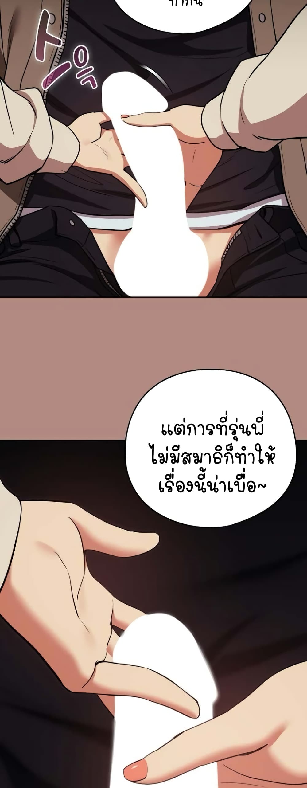 อ่านมังงะ After Work Love Affairs ตอนที่ 29/28.jpg